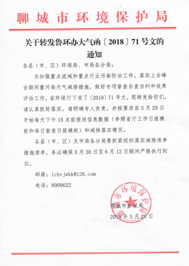 重要通知：北部部分地區(qū)響應(yīng)上合會議，鍍鋅和彩涂線近期限產(chǎn)減產(chǎn)