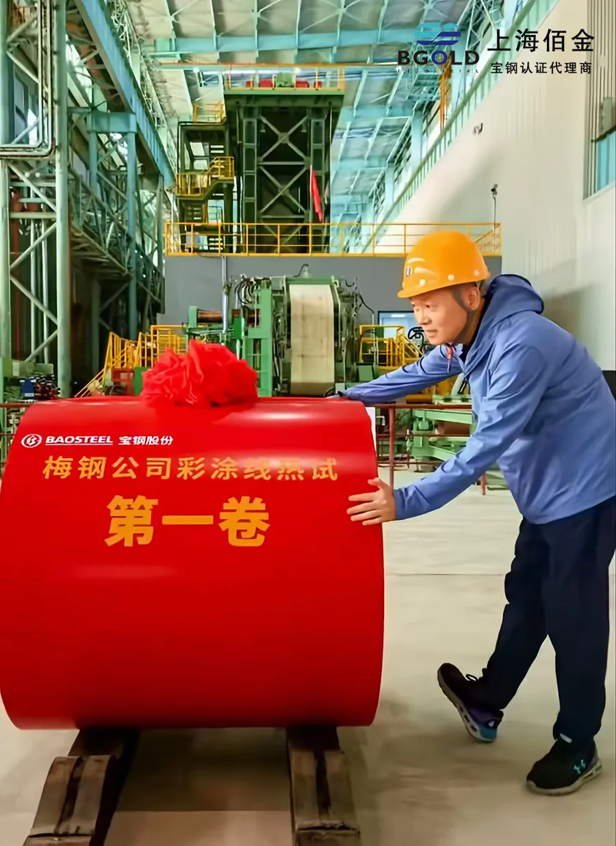 寶鋼股份新成員- 梅山鋼鐵彩涂產(chǎn)線介紹