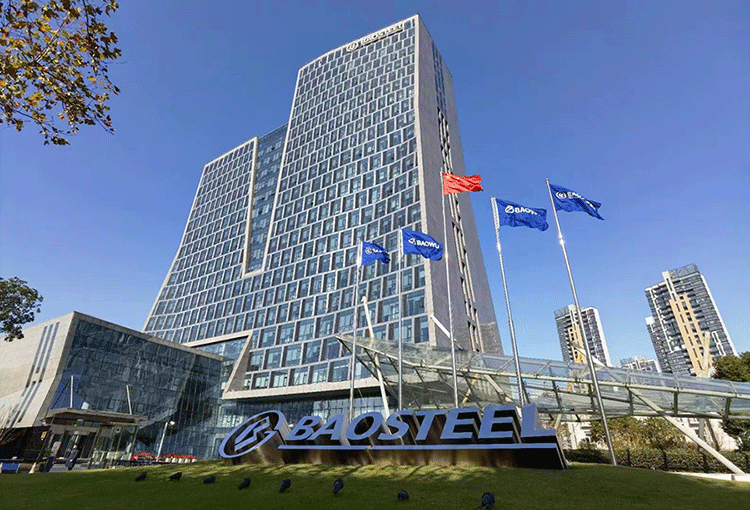 寶鋼股份2026年1月份期貨價(jià)格授權(quán)發(fā)布